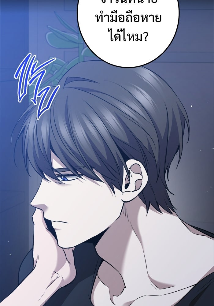 ราชินีนักบู๊ - หน้า 12