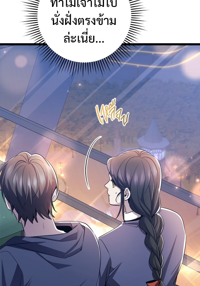 ราชินีนักบู๊ - หน้า 136