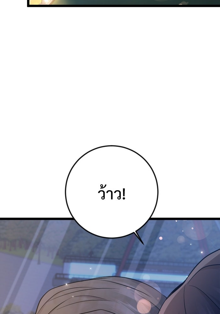 ราชินีนักบู๊ - หน้า 139