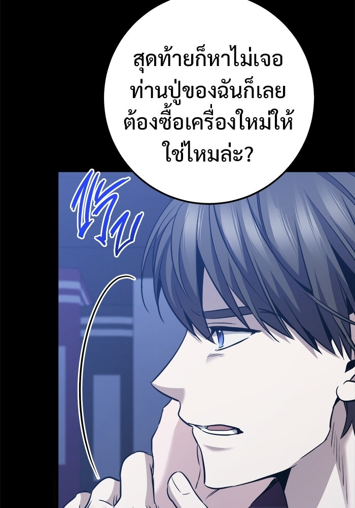 ราชินีนักบู๊ - หน้า 14