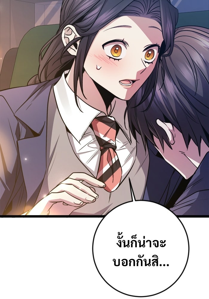 ราชินีนักบู๊ - หน้า 150