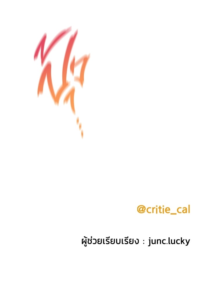 ราชินีนักบู๊ - หน้า 161