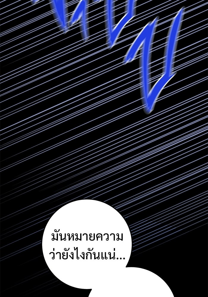 ราชินีนักบู๊ - หน้า 23
