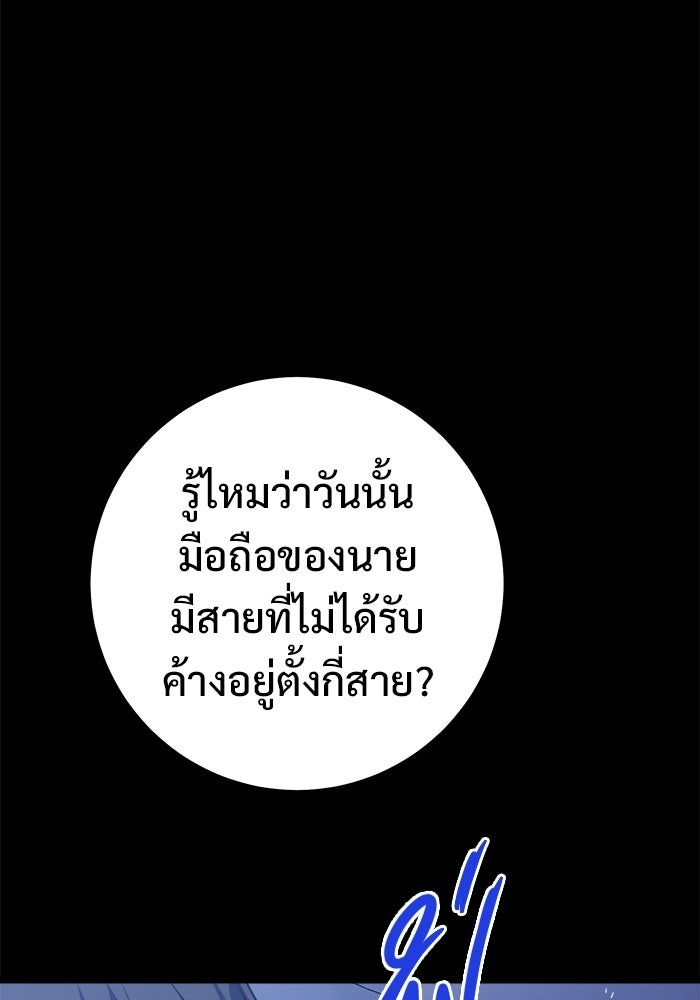 ราชินีนักบู๊ - หน้า 31