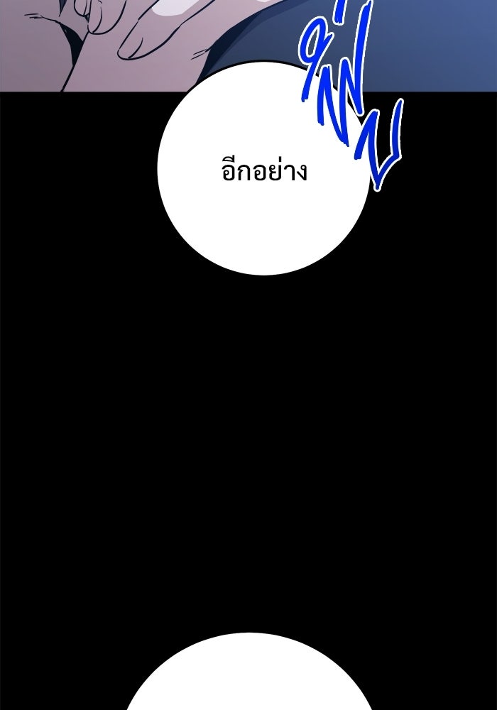 ราชินีนักบู๊ - หน้า 35