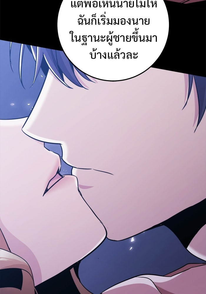 ราชินีนักบู๊ - หน้า 38