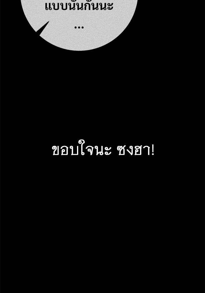 ราชินีนักบู๊ - หน้า 79