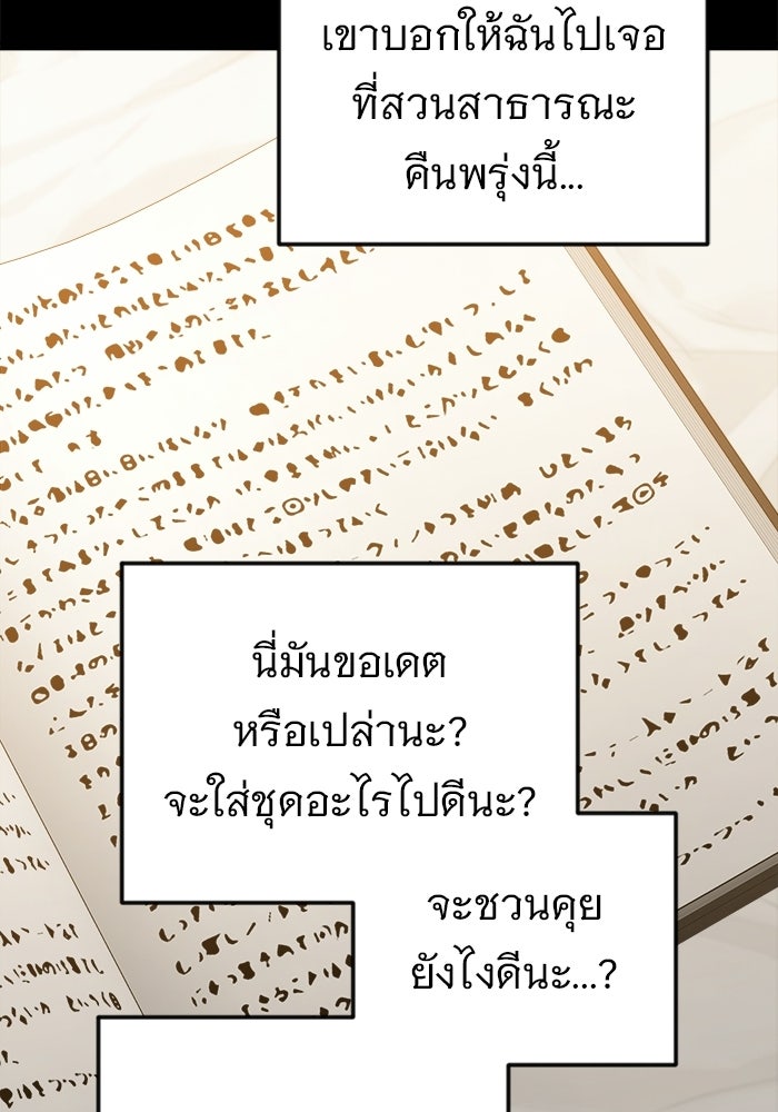 ราชินีนักบู๊ - หน้า 83