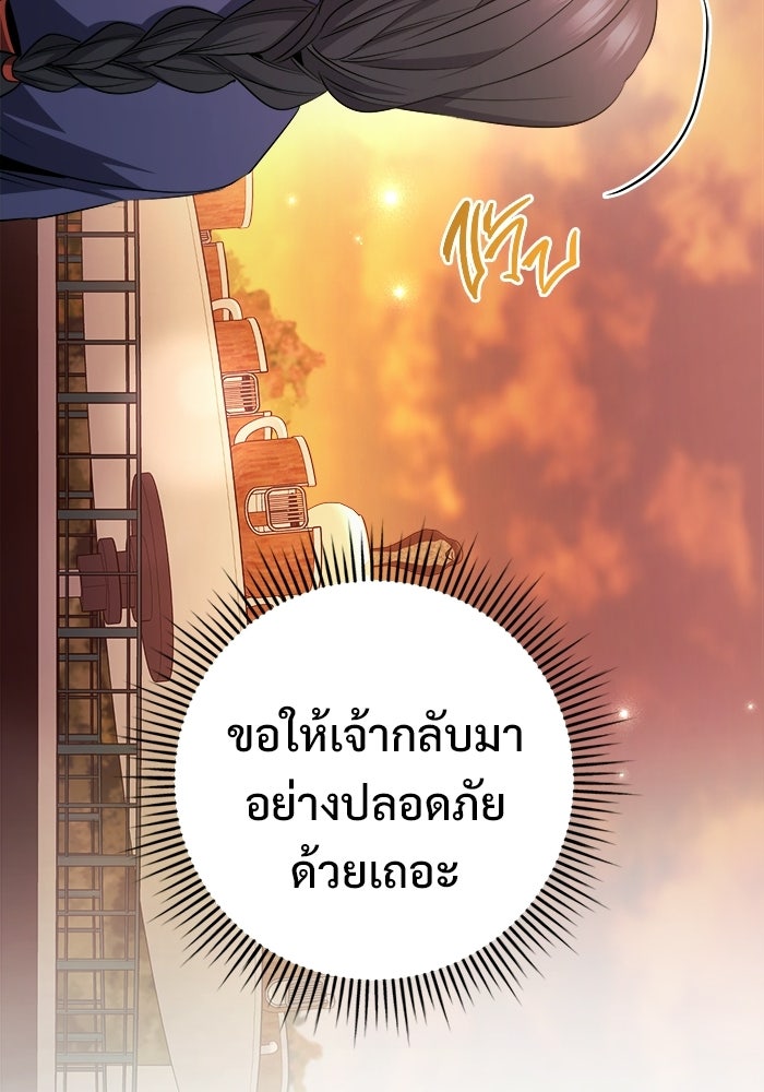 ราชินีนักบู๊ - หน้า 95