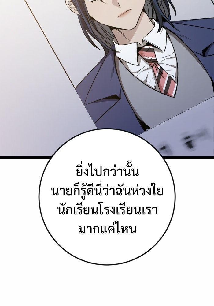 ราชินีนักบู๊ - หน้า 107