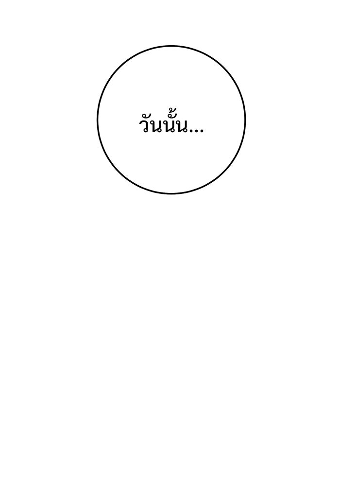 ราชินีนักบู๊ - หน้า 136