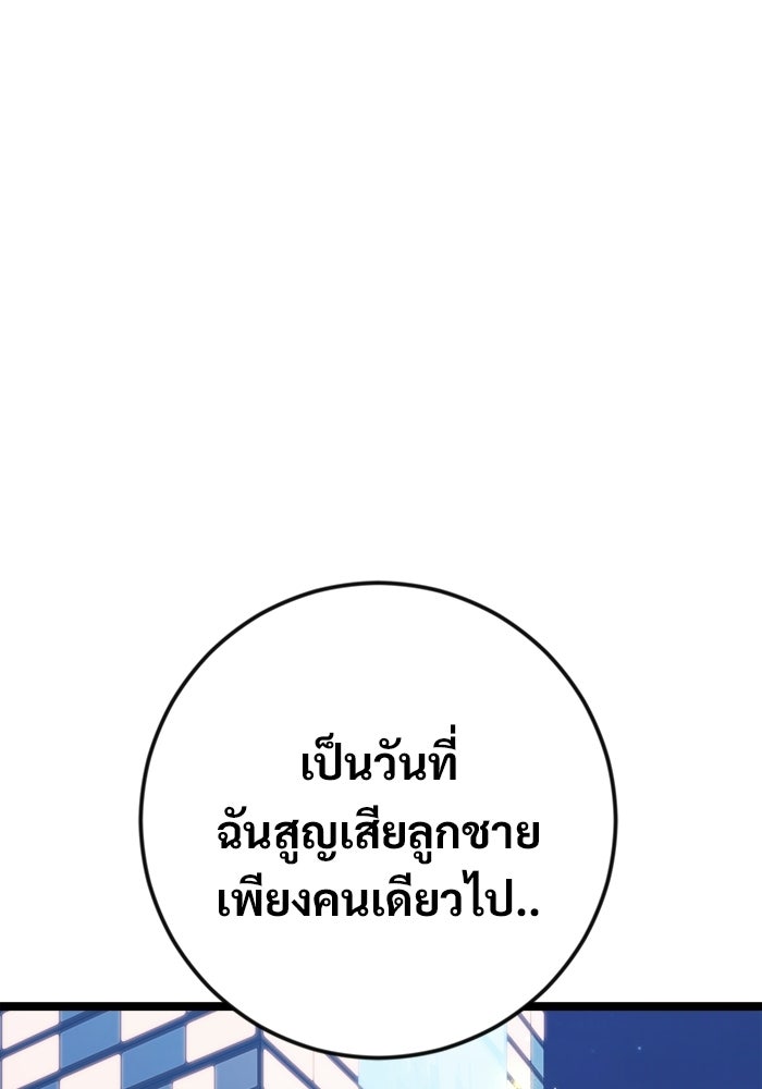 ราชินีนักบู๊ - หน้า 137