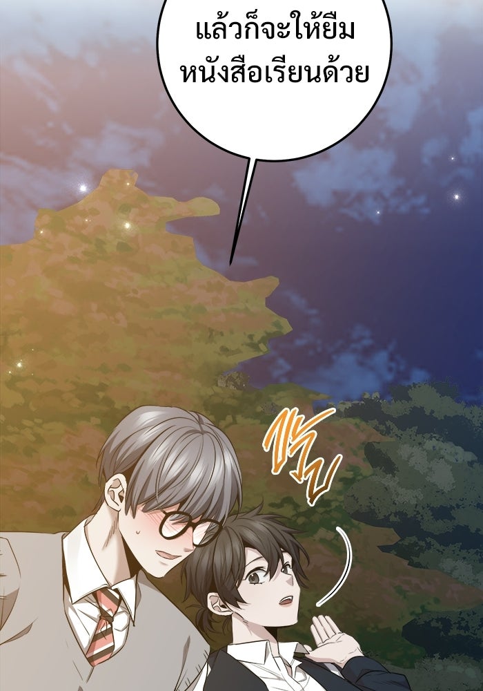ราชินีนักบู๊ - หน้า 20