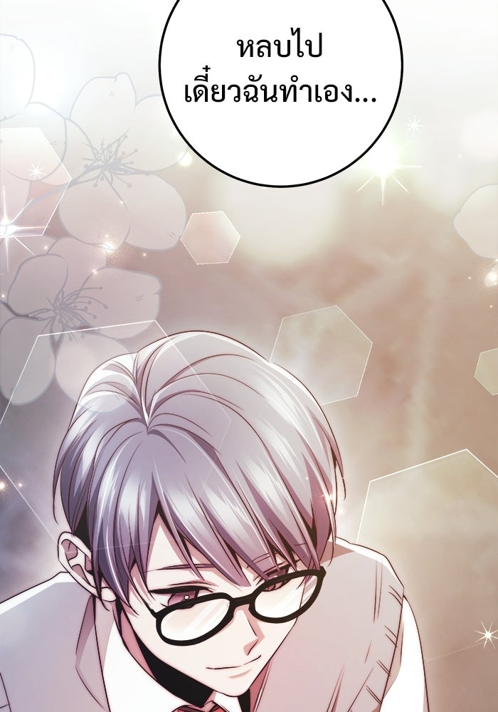 ราชินีนักบู๊ - หน้า 38