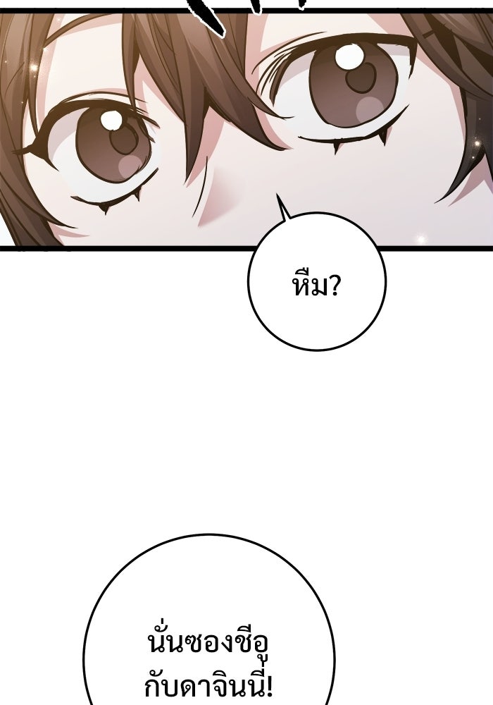 ราชินีนักบู๊ - หน้า 41