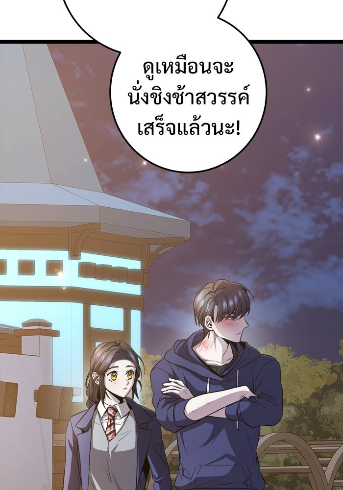 ราชินีนักบู๊ - หน้า 42