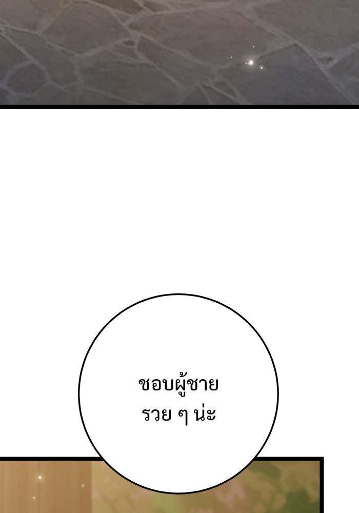ราชินีนักบู๊ - หน้า 5