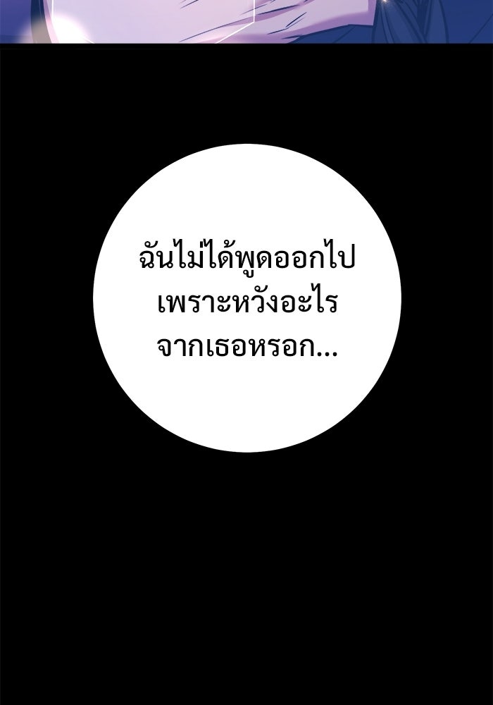 ราชินีนักบู๊ - หน้า 65