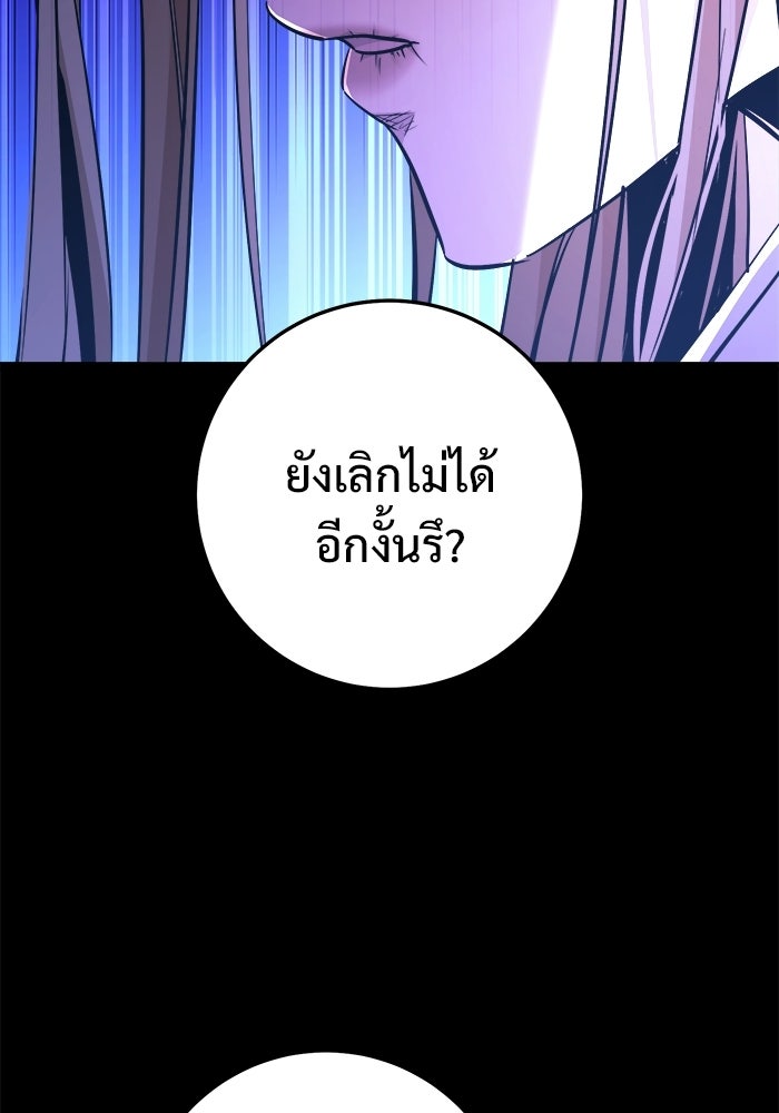 ราชินีนักบู๊ - หน้า 100