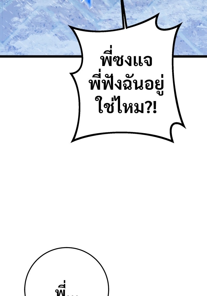 ราชินีนักบู๊ - หน้า 115