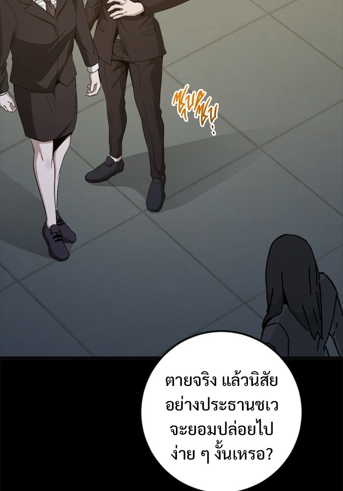 ราชินีนักบู๊ - หน้า 14