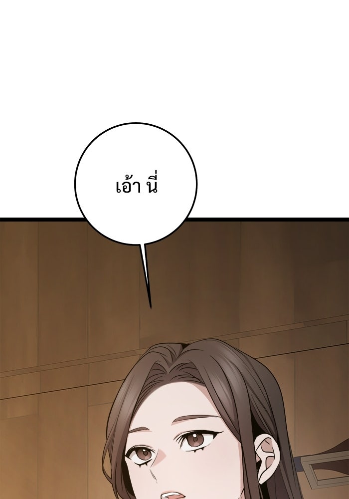 ราชินีนักบู๊ - หน้า 149