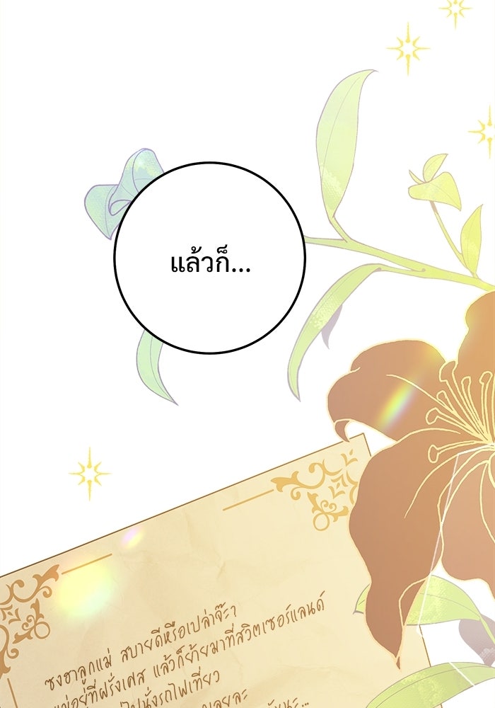 ราชินีนักบู๊ - หน้า 153