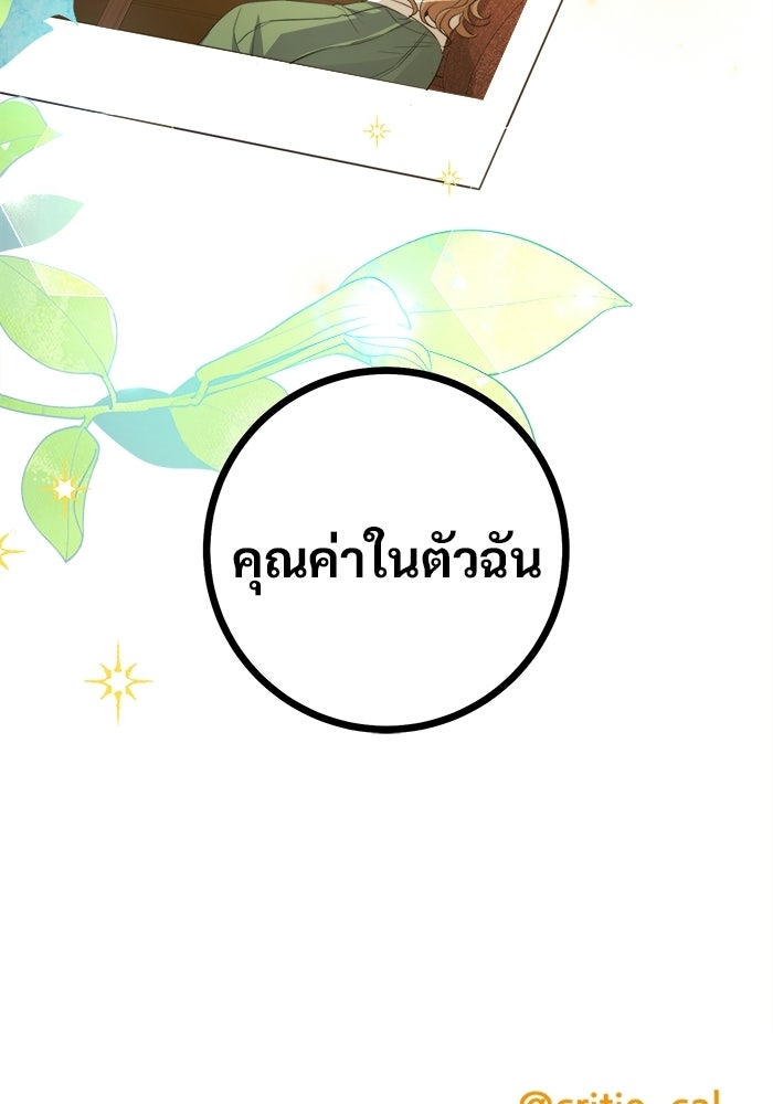 ราชินีนักบู๊ - หน้า 155