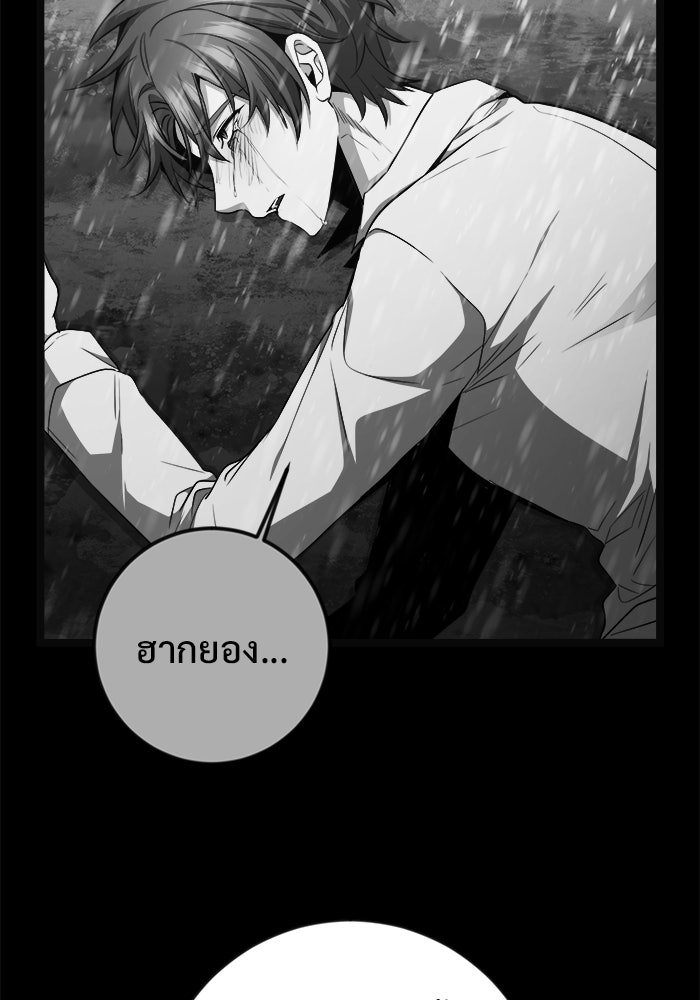 ราชินีนักบู๊ - หน้า 21