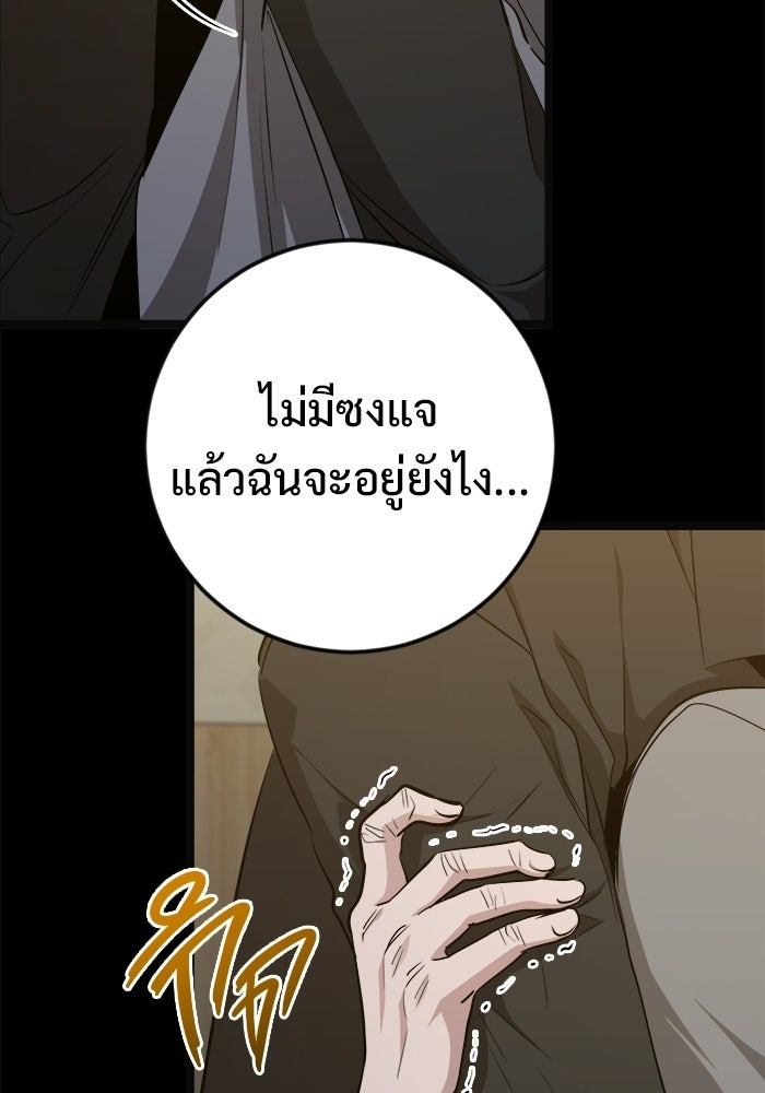 ราชินีนักบู๊ - หน้า 27