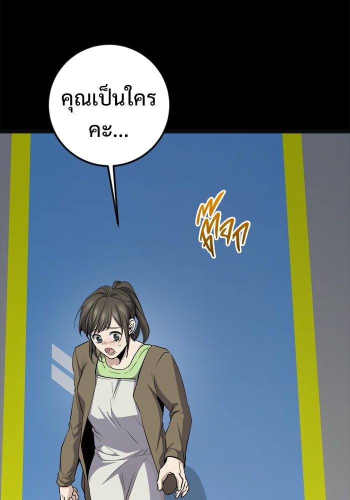 ราชินีนักบู๊ - หน้า 44