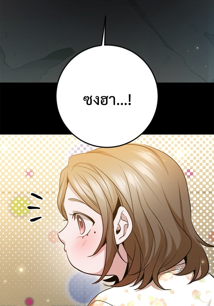 ราชินีนักบู๊ - หน้า 60