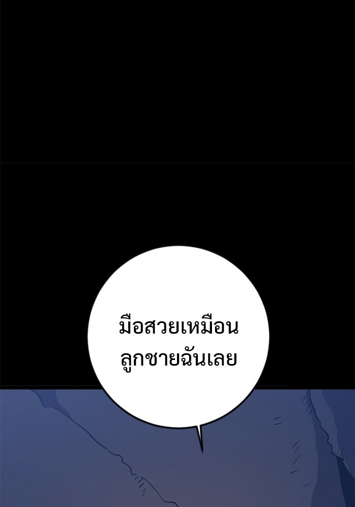 ราชินีนักบู๊ - หน้า 70