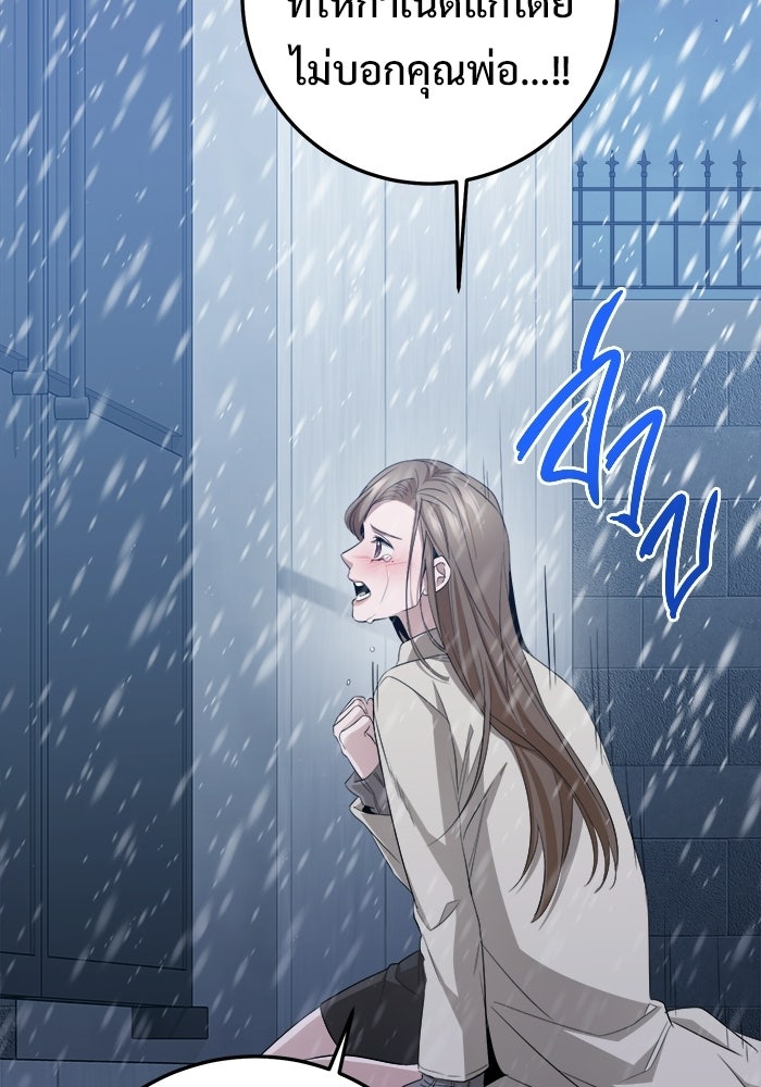ราชินีนักบู๊ - หน้า 83