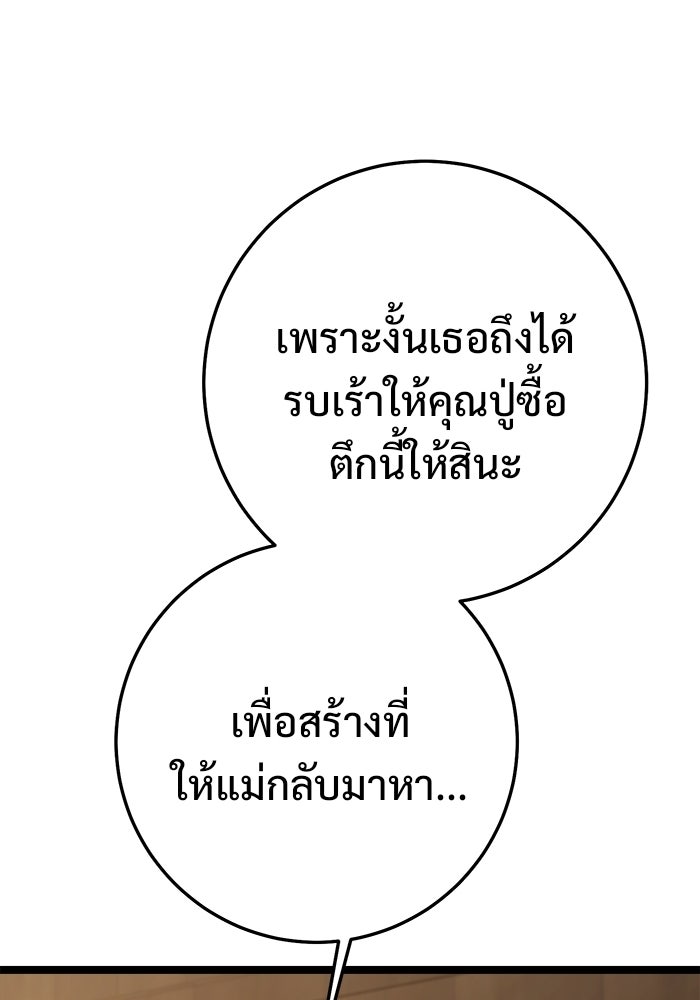 ราชินีนักบู๊ - หน้า 117