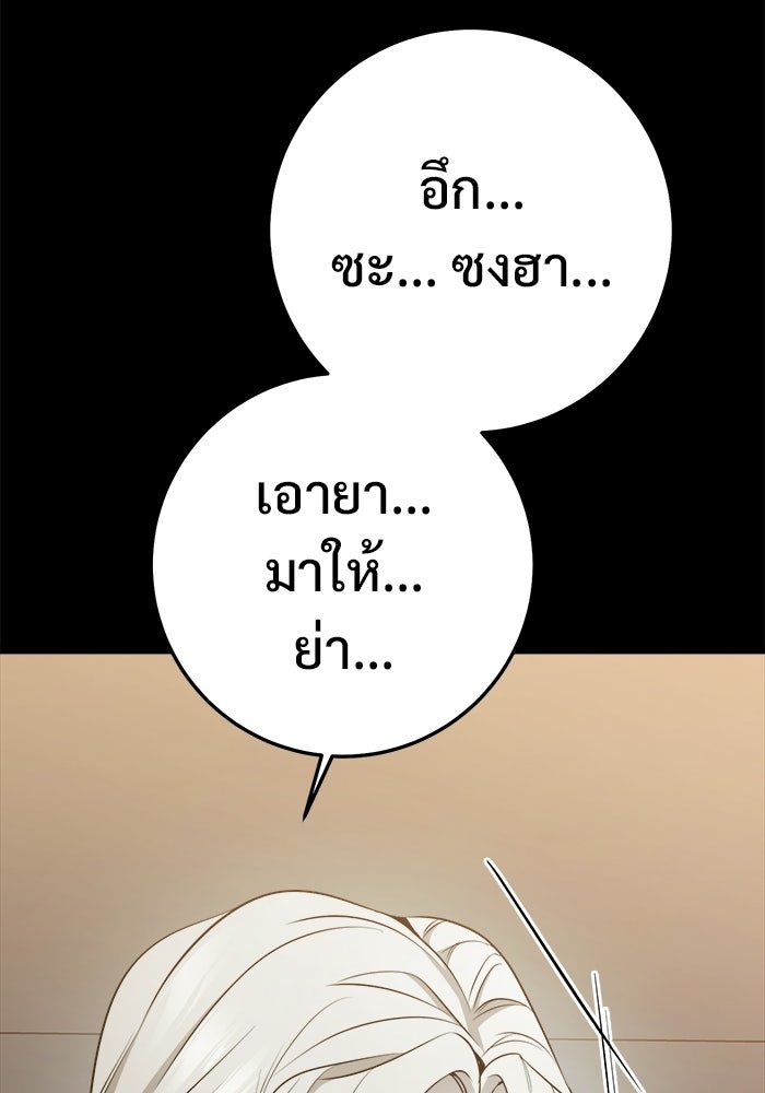 ราชินีนักบู๊ - หน้า 127