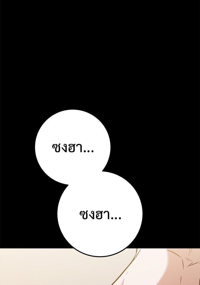 ราชินีนักบู๊ - หน้า 129