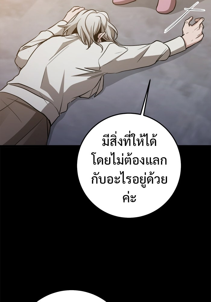 ราชินีนักบู๊ - หน้า 132