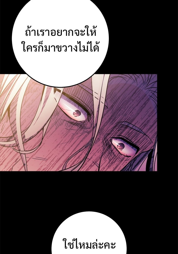 ราชินีนักบู๊ - หน้า 133