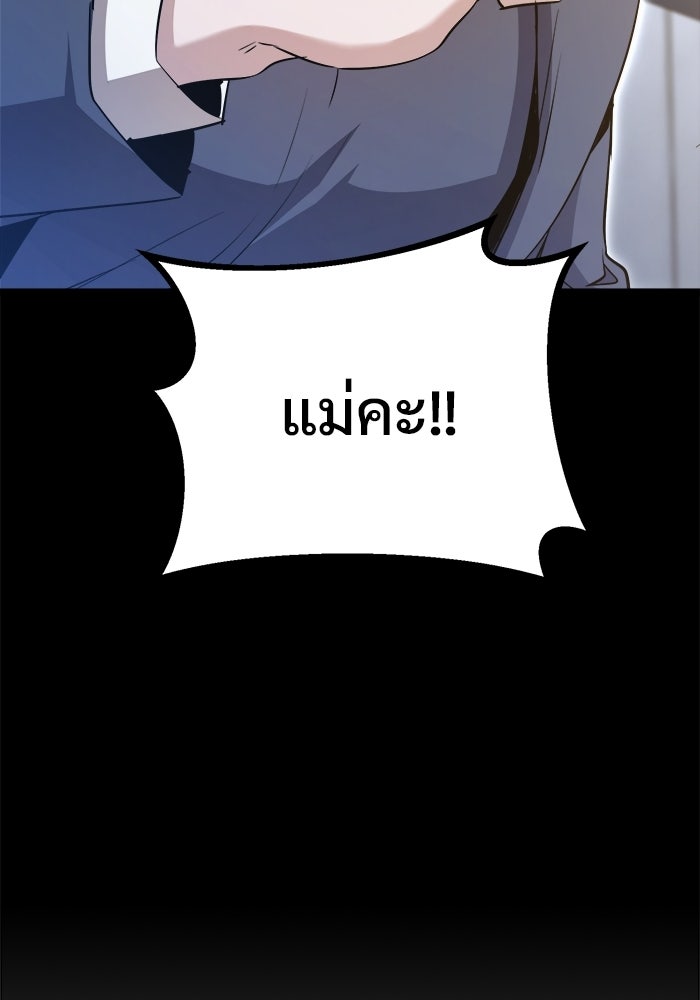 ราชินีนักบู๊ - หน้า 143