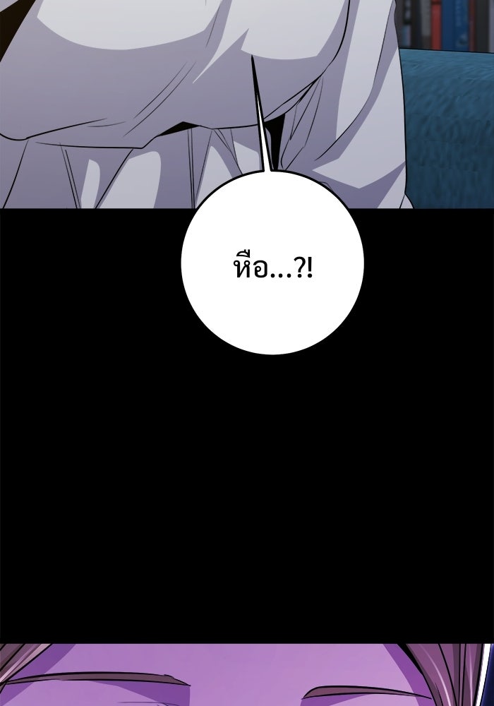 ราชินีนักบู๊ - หน้า 29