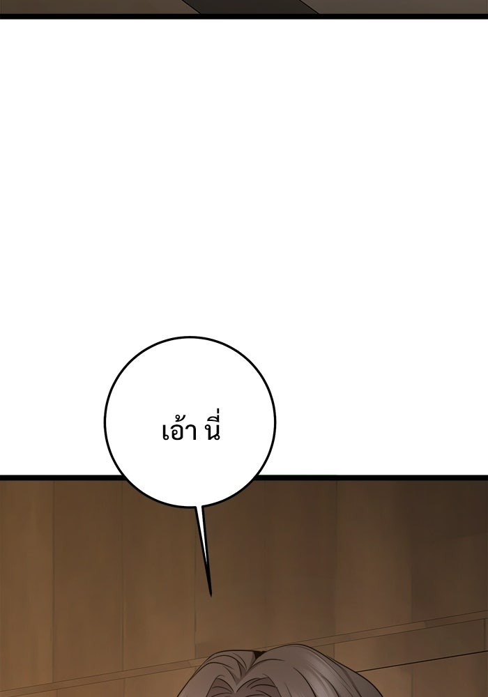 ราชินีนักบู๊ - หน้า 3