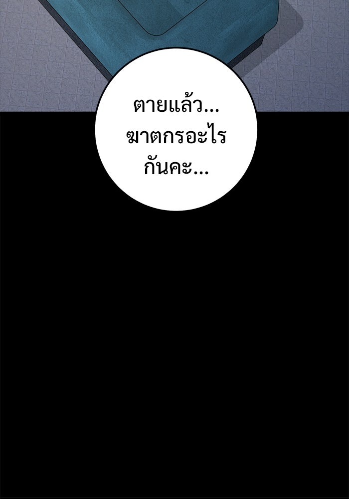 ราชินีนักบู๊ - หน้า 36