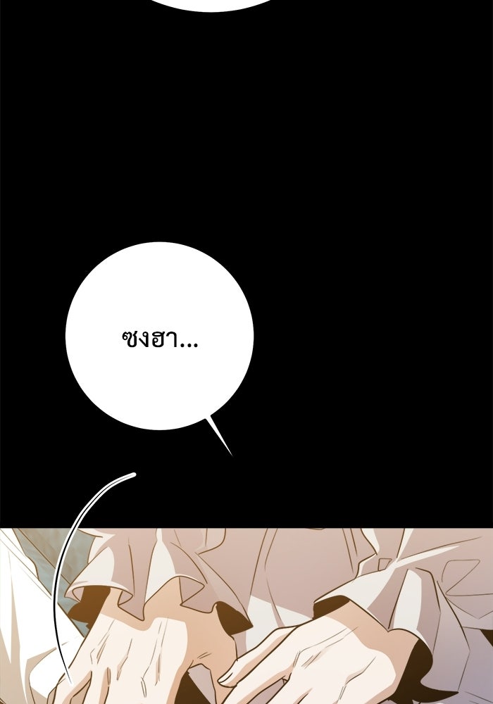 ราชินีนักบู๊ - หน้า 39
