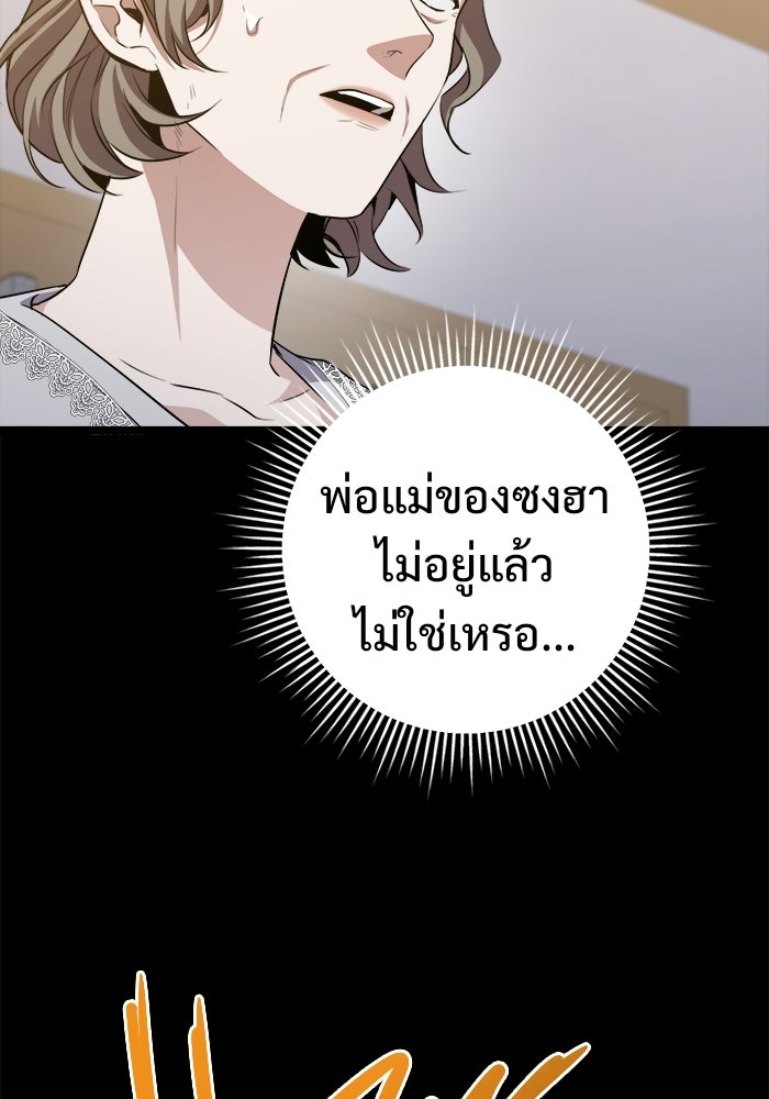 ราชินีนักบู๊ - หน้า 44