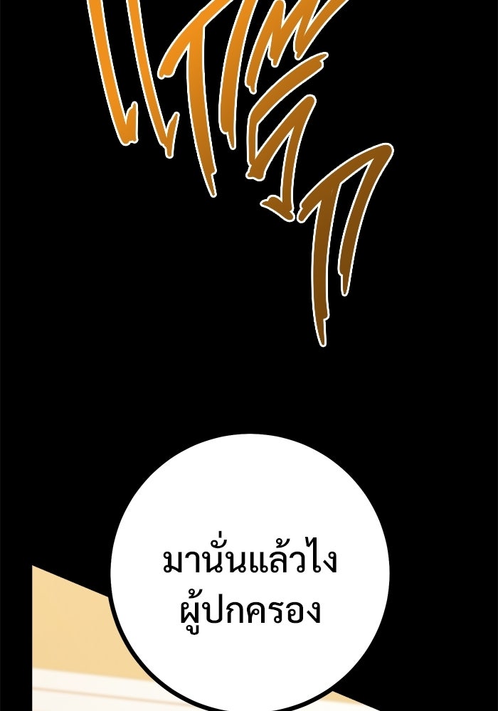 ราชินีนักบู๊ - หน้า 45