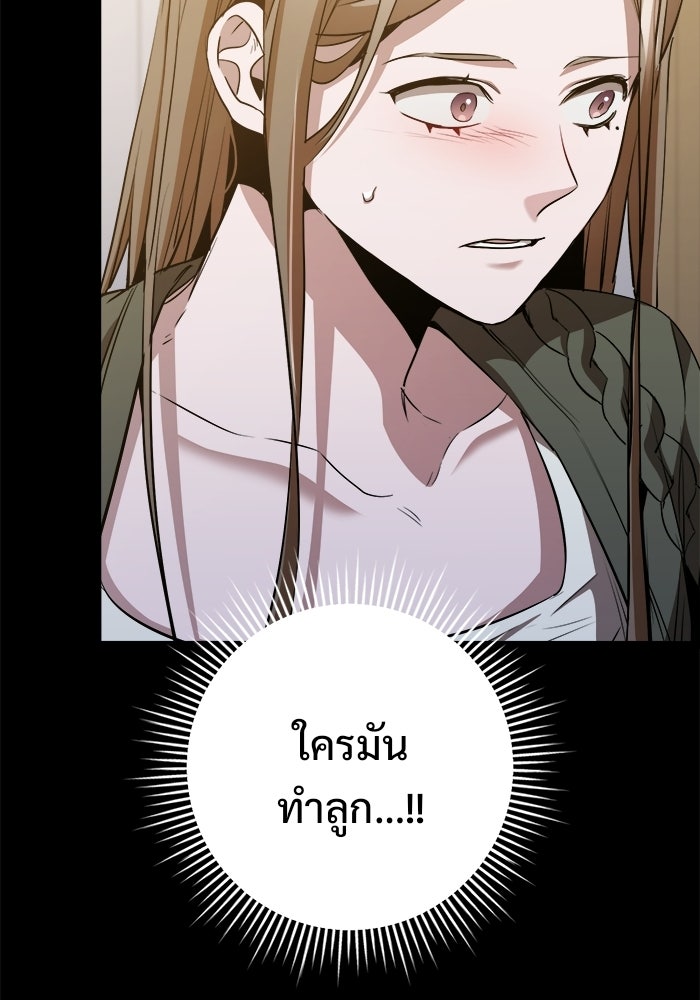ราชินีนักบู๊ - หน้า 55