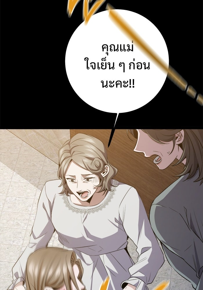 ราชินีนักบู๊ - หน้า 66