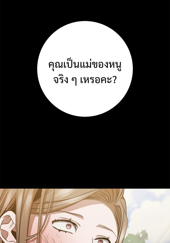 ราชินีนักบู๊ - หน้า 76