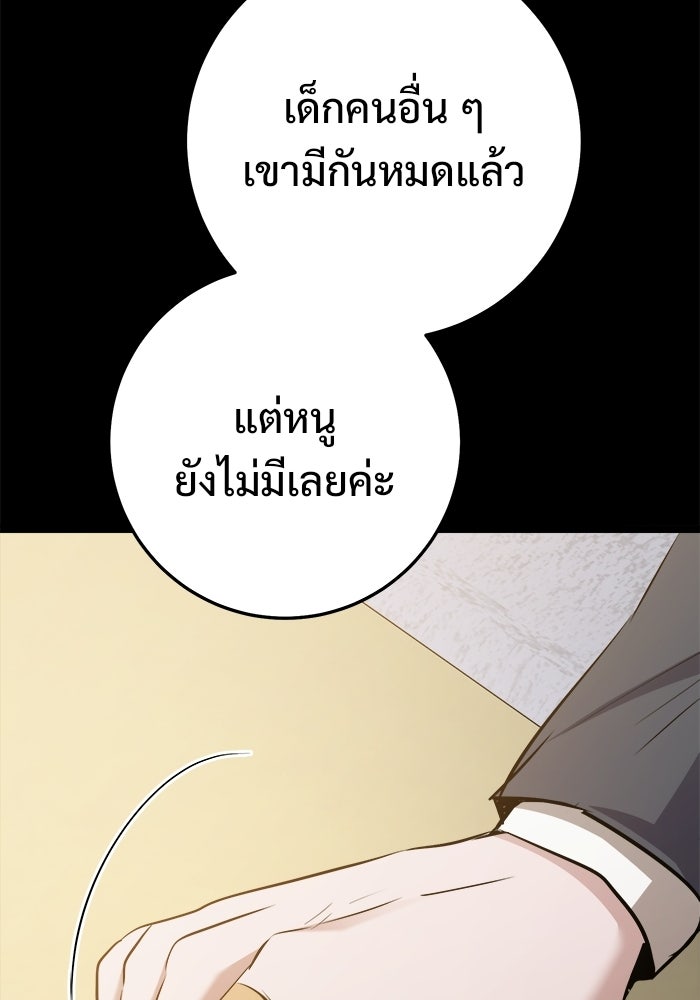 ราชินีนักบู๊ - หน้า 92